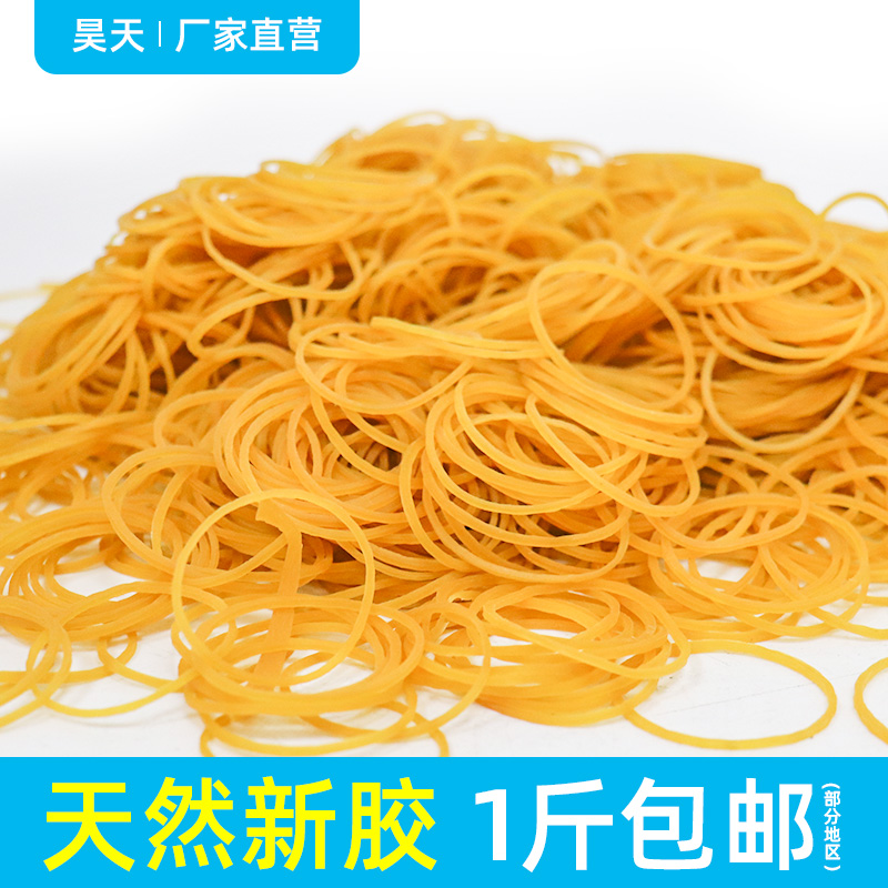 Haosan marshmallow packaging bag pocket special rubber band bag leather band band about 1 pound high elasticity