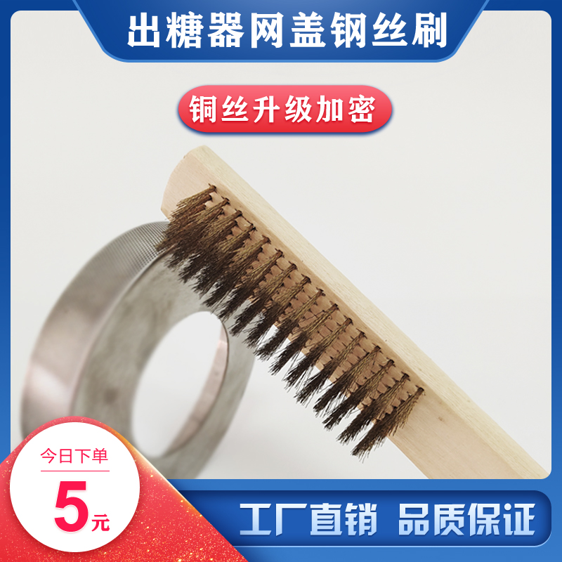 Cotton Sugar Machine Cleaning Steel Brush Wrap Machine Commercial Accessories Haoshi Cotton Gum Special Steel Brush