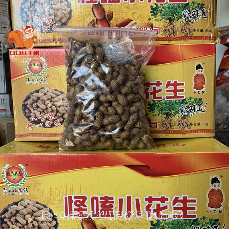 Land industry small food waiting to be high on small peanuts 500g Mountain walnut taste whole box