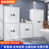 Электронный конфиденциальный шкаф с утолщенным отпечатками