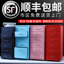 File cabinet Low cabinet iron storage cabinet under the table color small movable cabinet Data cabinet locker drawer small cabinet household