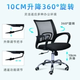 Офисное кресло в течение долгого времени, компьютерное кресло, кресло, кресло, кресло, кресло, председатель для подъема для подъема ткани, стул