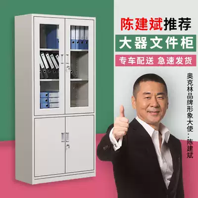 Large file cabinet Office cabinet Steel iron file cabinet Data file cabinet thickened with lock storage cabinet