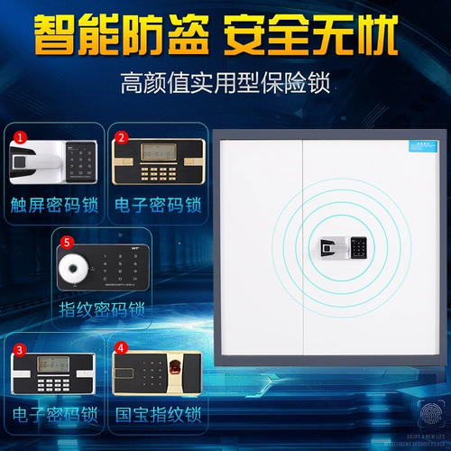 Электронный заблокированный отпечаток отпечатков