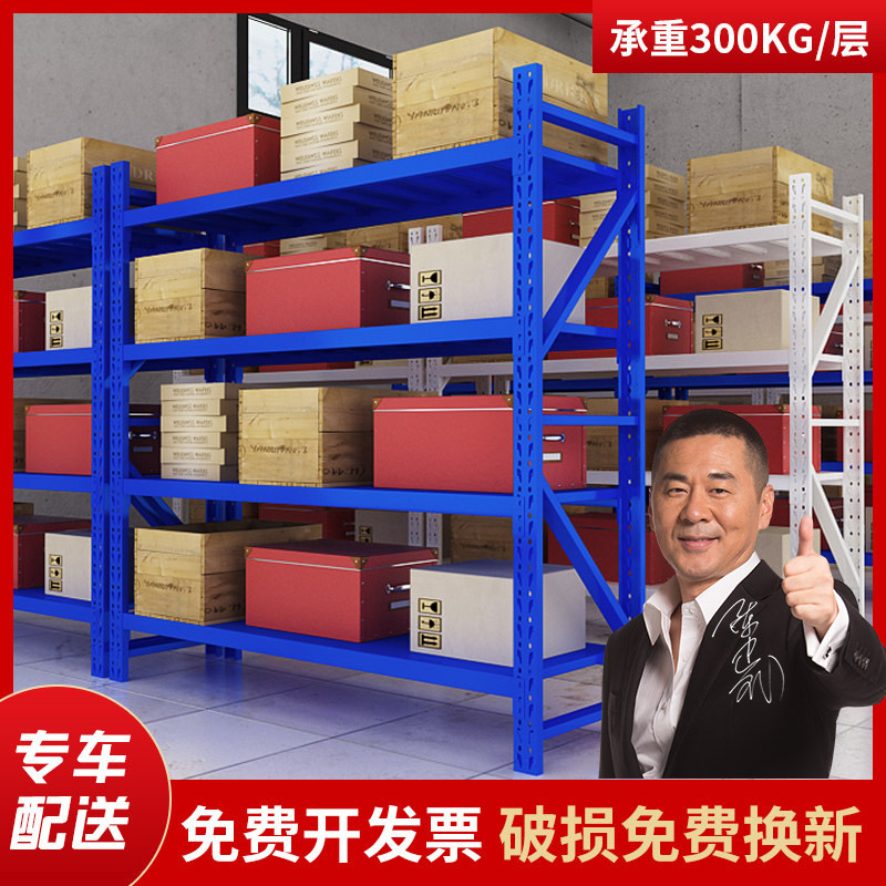 Factory warehouse warehouse Heavy storage shelf shelf four-layer basement express shelf 1 5 meters multi-layer