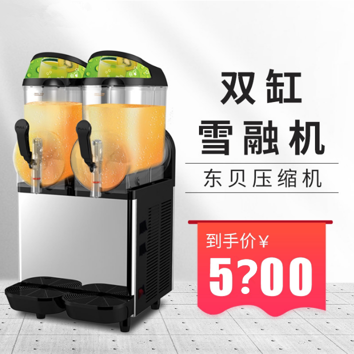 East Bay XC224 Snowmelt Machine Commercial Double Cylinder Fruit Juice Machine Drink Machine Snow Clay Machine Cold Drinking Machine Ice Sand Machine Snow Grain Machine