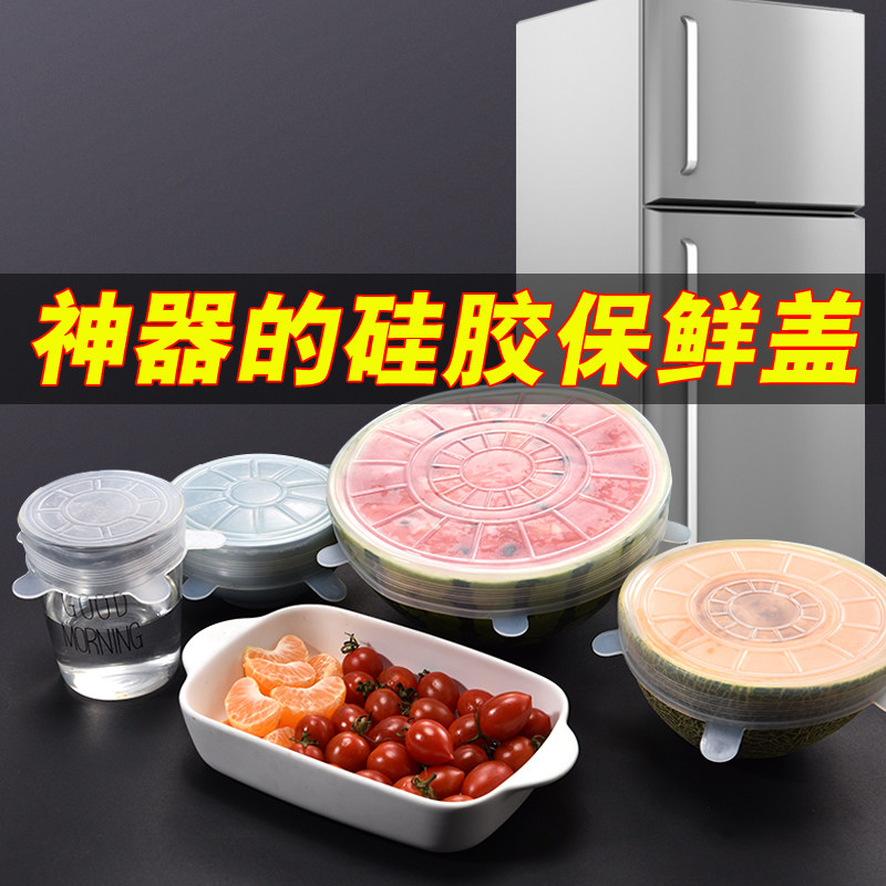 Silicone Preserving Lid Universal Bowl lid Seal Divine Instrumental Sleeve Silicone Japan Home Pull Stretch Film Silicone Protective Film Bowl lid