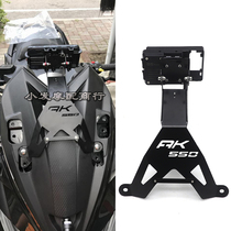 Suitable for Gwangyang ak550 modified accessories mobile phone navigation bracket mobile phone rack