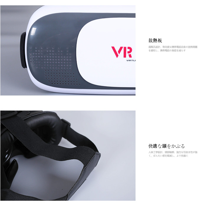 Lunettes VR ou 3D - Ref 1227035 Image 15