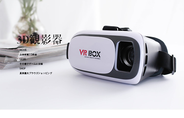 Lunettes VR ou 3D - Ref 1227035 Image 5