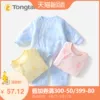 Товары от 童泰熙茂专卖店
