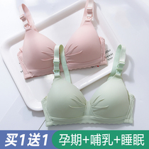 Nursing bra during pregnancy gather anti-sagging comfort postpartum feeding hood pregnant women underwear thin special female summer