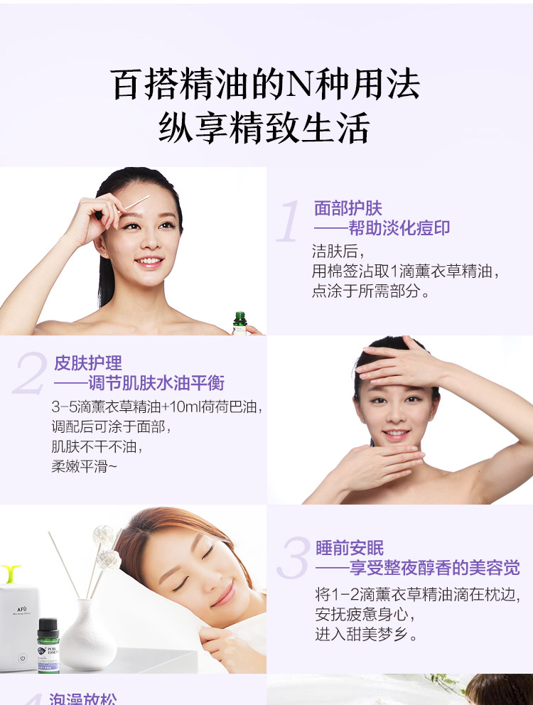 Tinh dầu hoa oải hương Afu Cân bằng nước Dầu chăm sóc da Dầu kiểm soát dầu thơm Massage cơ thể ngủ đơn phương - Tinh dầu điều trị tinh dau hung chanh