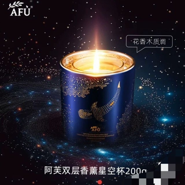 Afu Baobab Double Layer Aromatherapy Starry Sky Cup Aromatherapy Candle Starry Sky Limited Edition 200g