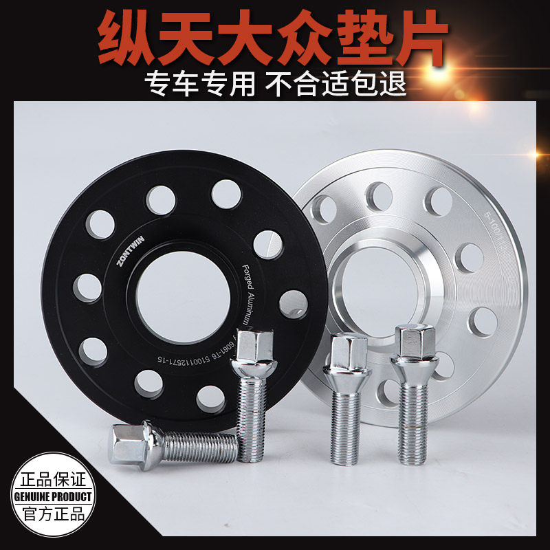 Longitudinal Flange Applies to the Fox CC Beetle Terdalits COOL AND COMFORTABLE HUB WIDENING SPACER RETROFIT