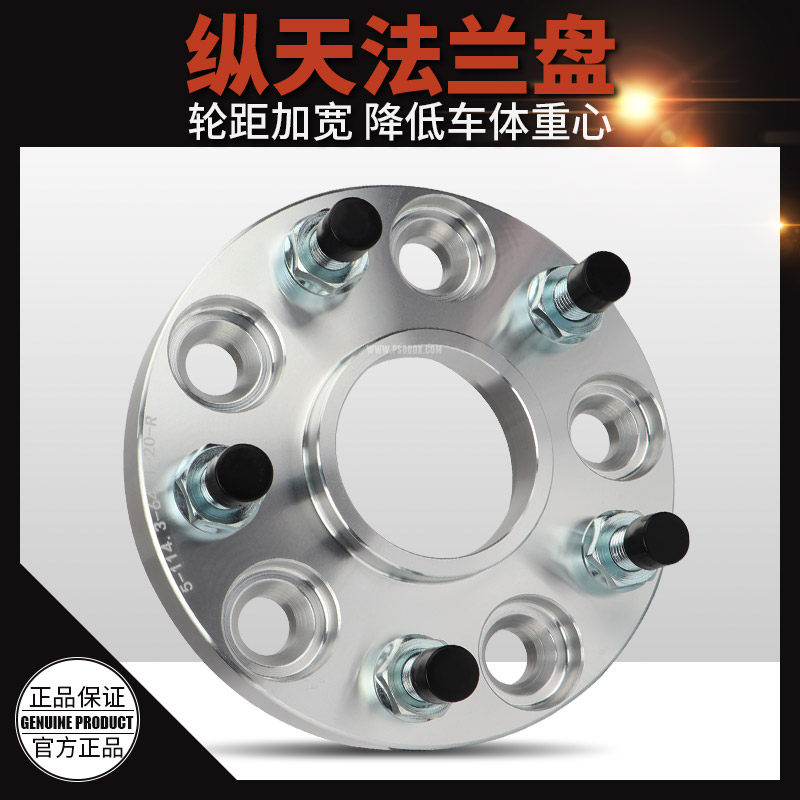 Application of modern ix35 pilotage Sonata Nine Flying Throname Automotive Flange Hub Spacer Retrofit