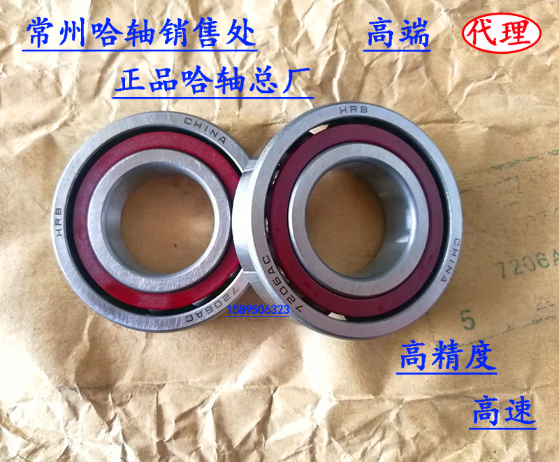 HRB Harbin 7313AC 7313AC 7314AC 7315AC 7316AC 7317 7316AC 7318AC C