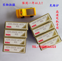  Original imported NSK 6900 6900 6901 6901 6903 6903 6904 6905 6906 ZZ