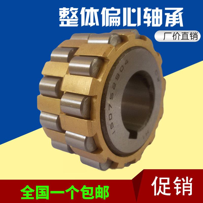 Cycloidal needle wheel reducer fitting cylindrical roller integral eccentric bearing RN309M eccentric sleeve RN307