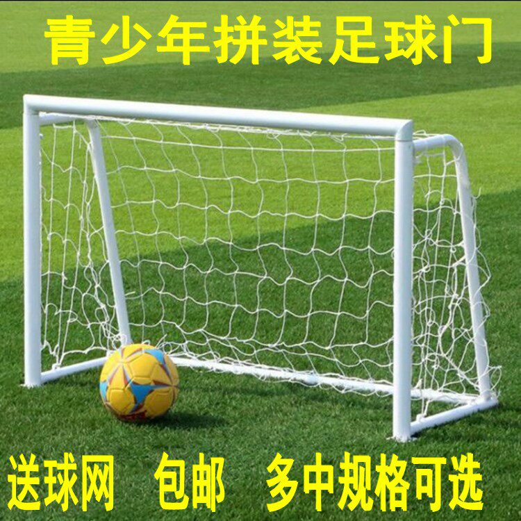 Football door frame Children's football door Indoor convenient folding outdoor home training Small ball door Three-four ball-making door