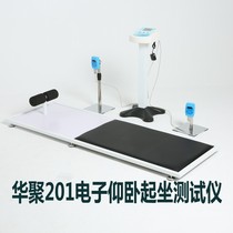 Supine sitting tester students in exam special supine and sitting tester electronic tester 