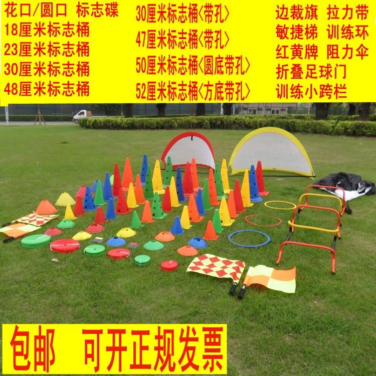 Football Training Equipment Sign Bucket Barrier Mark Disc Ice Cream Cylinder Sign Disc Mark Rod Basketball Training Equipment