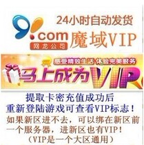 Magic domain money drop version six-star VIP package month magic domain money drop version VIP6 star package moon money drop version 6 star VIP