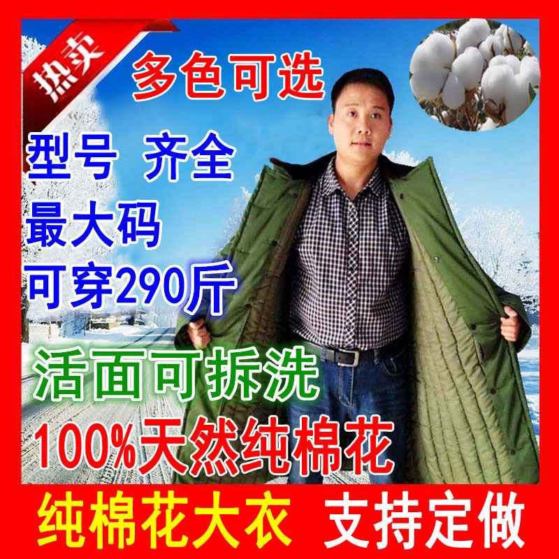 Military Cotton Coat, Pure Cotton Coat for Men and Women, Thickened Long Style for Winter, Northeast Yellow Cotton Jacket, Cold Storage Security Green Cold-Proof Clothing Military Cotton Coat, Pure Cotton Coat for Men and Women, Thickened Long Style for Winter, Northeast Yellow Cotton Jacket, Cold Storage Security Green Cold-Proof Clothing