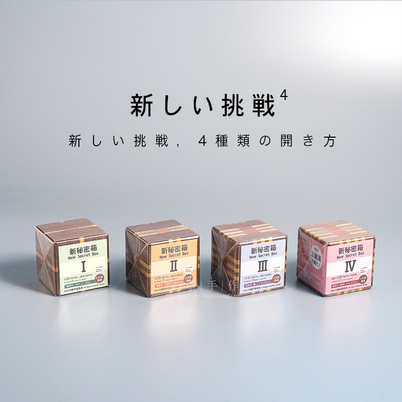 Japanese binary mortise high difficulty unlock Japanese square Kong Ming lock creative wooden stress reduction toy
