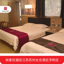 Shangguest Youhotel Jiangsu Suzhou Suzhou Taiakura Port Area Floating Bridge Shop Special Room