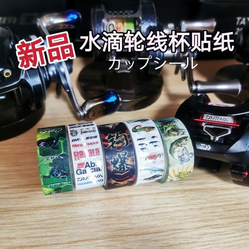 Enlightuo Lujah Fishing Wheel Line Cup Stickers Creative Drop Wheel Pitul Fishing Paper Adhesive Tape Line Stop Wire Card Wire Instrumental Anti-Fracking Line 