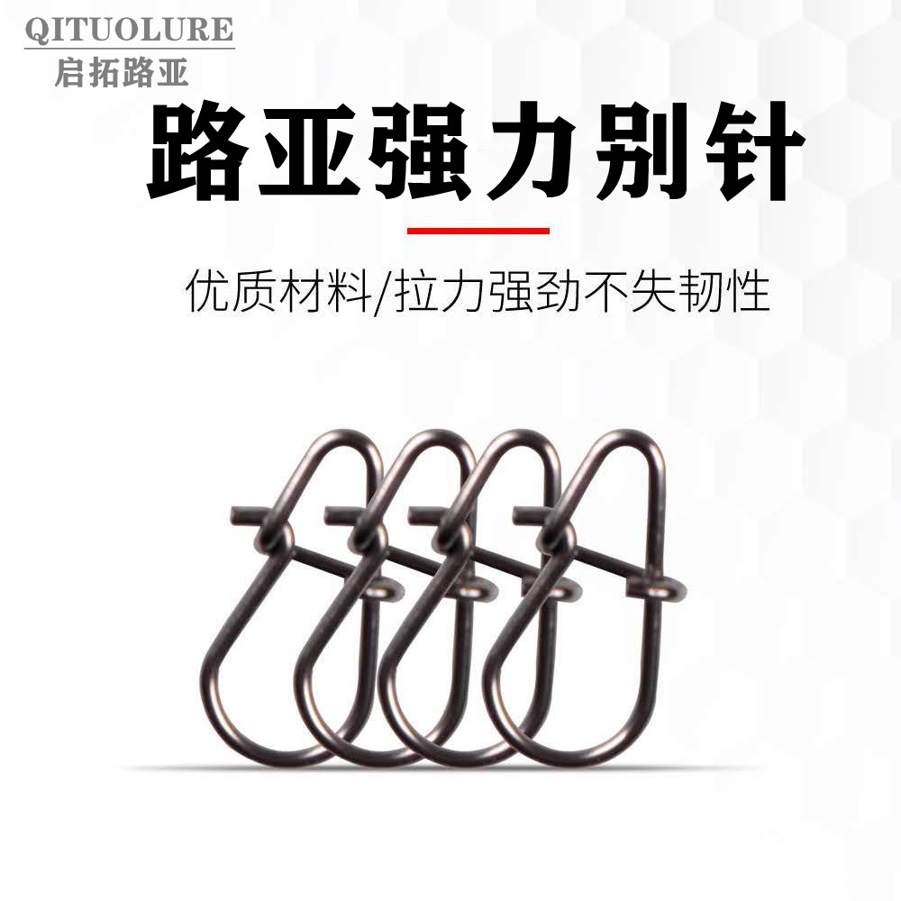 Qituo Luya gourd pin connector Luya fishing special strong enhanced pin fast fishing accessories
