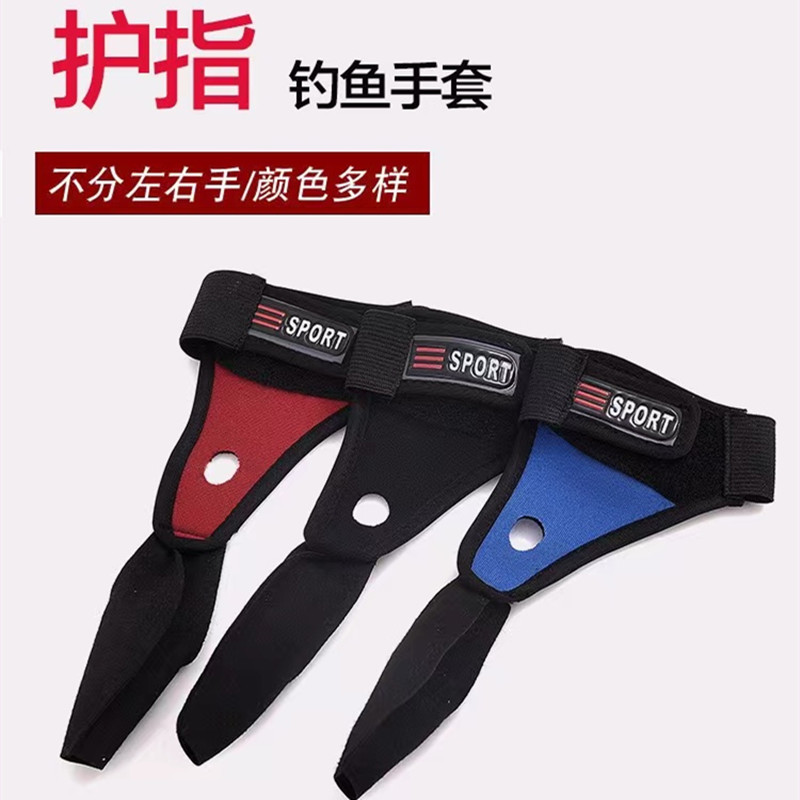 Qituo Luya Spinning Wheel Finger Protection Anti-cut Single Finger Gloves Missing Finger Anti-slip Luya Rocky Fishing Supplies Outdoor