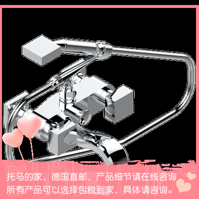 German THG CUBICA wall-mounted bathtub tap kit with handheld shower head G79-13B