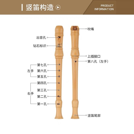 DIAMOND钻石牌德式/英式中音8孔木质竖笛 学生初学者儿童教学笛