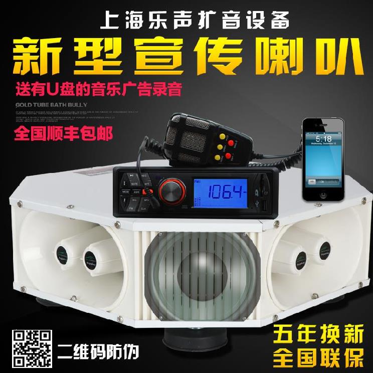 Four-Way Loudspeaker for Rooftop Advertising, Fire Prevention Promotion Loudspeaker for Vehicles, Outdoor Player