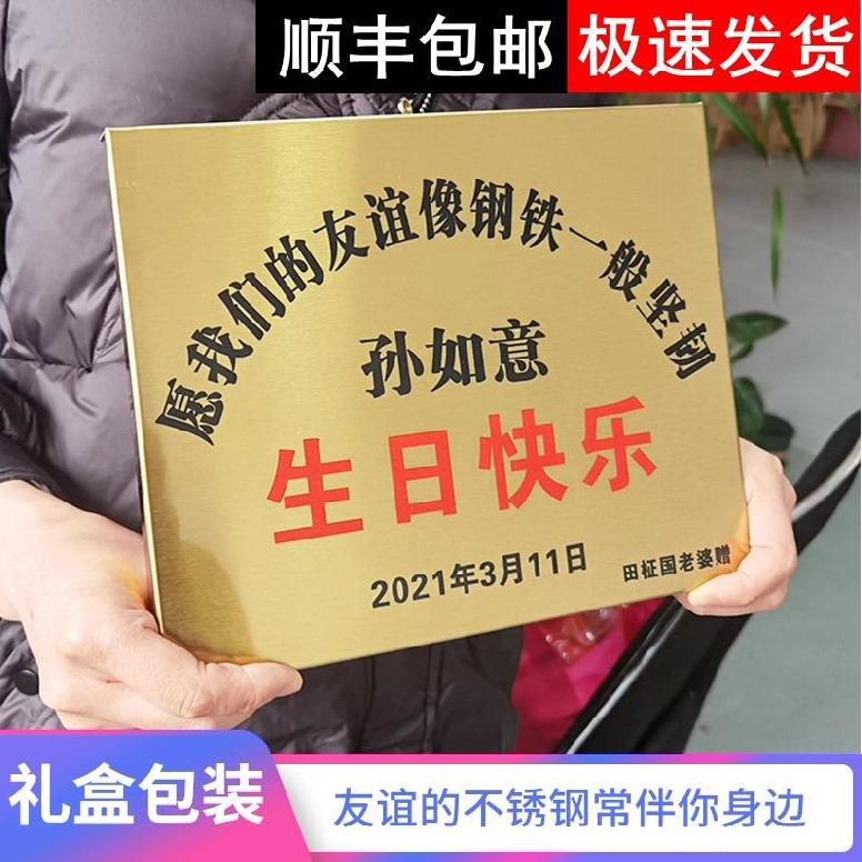 Funny Brother Birthday Colleague Women's Day Funny Girlfriend Brand College Student Bronze Birthday Gift Spoof