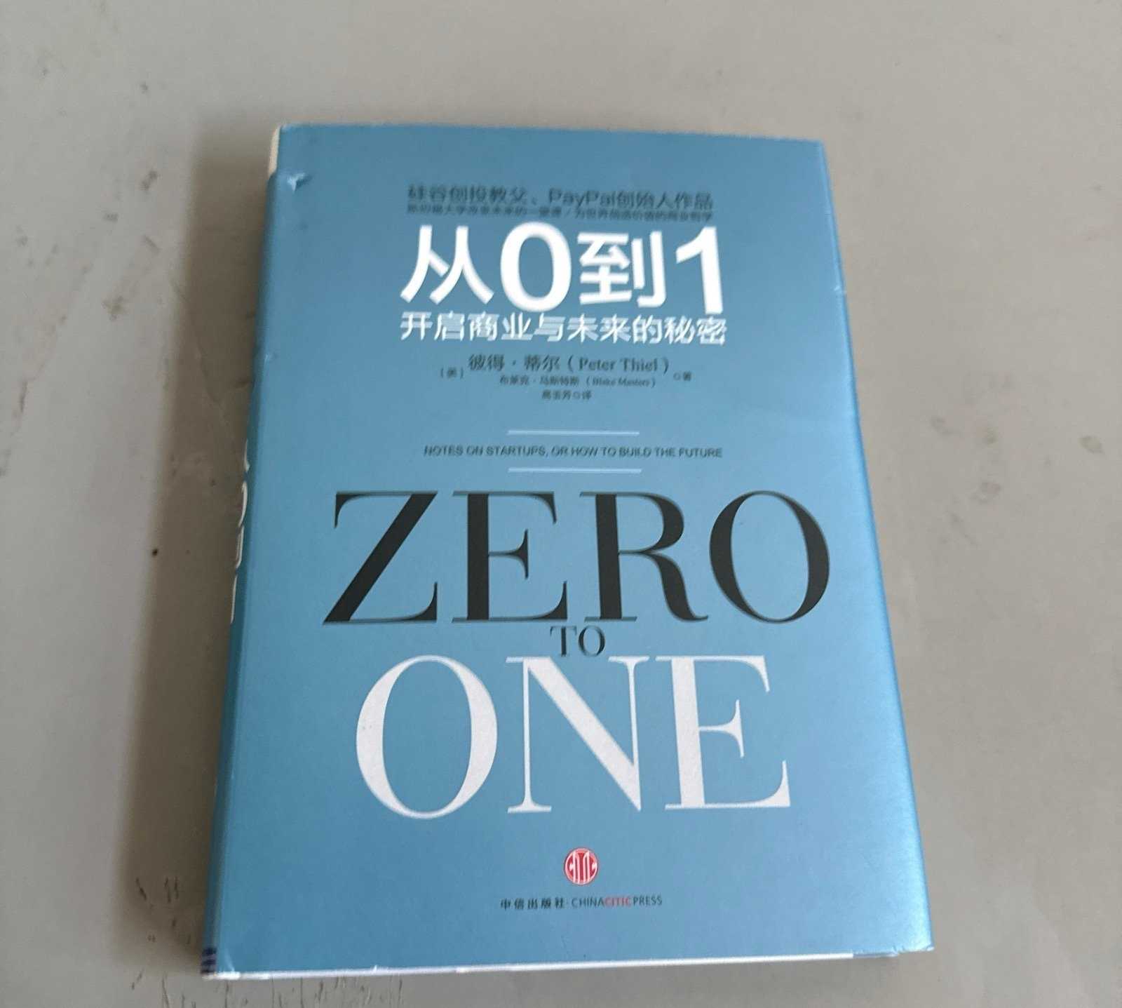 从0到1开启商业与未来的秘密- Top 500件从0到1开启商业与未来的秘密- 2026年1月更新- Taobao