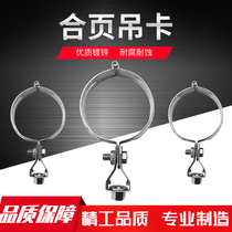 Lantern clamp gourd card lantern card lantern hoop card lantern hoop hinge hanger air pipe hanging code wire hanging card head