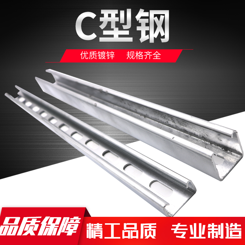 High quality galvanized C steel photovoltaic bracket solar panel fixed bracket anti-shock punching hole bracket channel steel and accessories