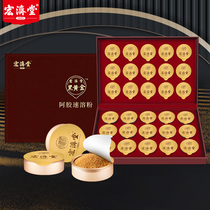 Hongjitang Black Gold Collagen Powder Small Jar Powder Instant Shandong Collagen Powder Business Gift Box