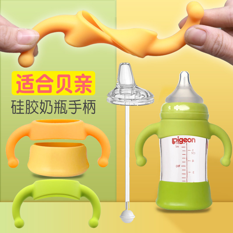 Wide calibre feeding bottle handle anti-fall sleeve drinking water nozzle Baby suction nozzle duckbill integrated with bet-bottle accessories-Taobao