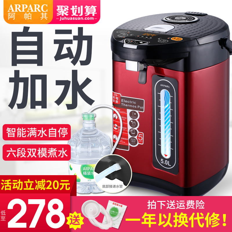 Automatic water supply electric kettle Household constant temperature intelligent insulation one-piece pumping water kettle Electric water bottle 5L