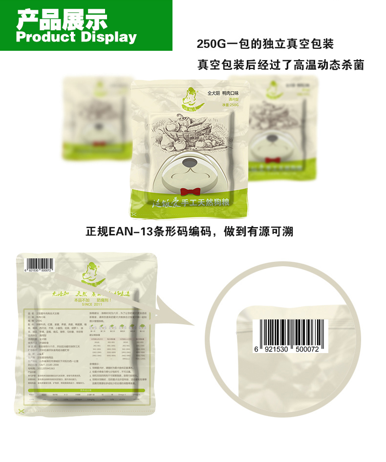 Tự nhiên thức ăn cho chó vịt thịt có thung lũng ướt thực phẩm Teddy hơn gấu con chó thực phẩm làm đẹp tóc để nước mắt điều hòa đường tiêu hóa dog staple thực phẩm 250 gam royal canin giá rẻ