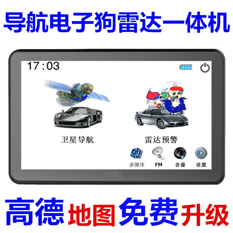7inch gps satellite navigator gaode neutral type car truck digital dog ...