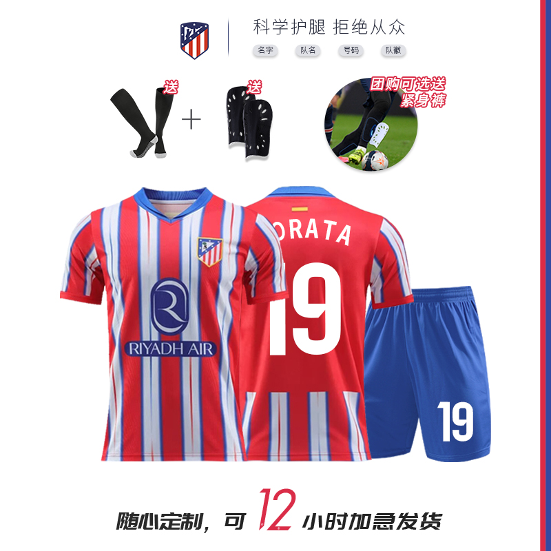 2425 Atletico Madrid Suarez jersey football uniform set for men and women children custom competition Atletico Madrid uniform