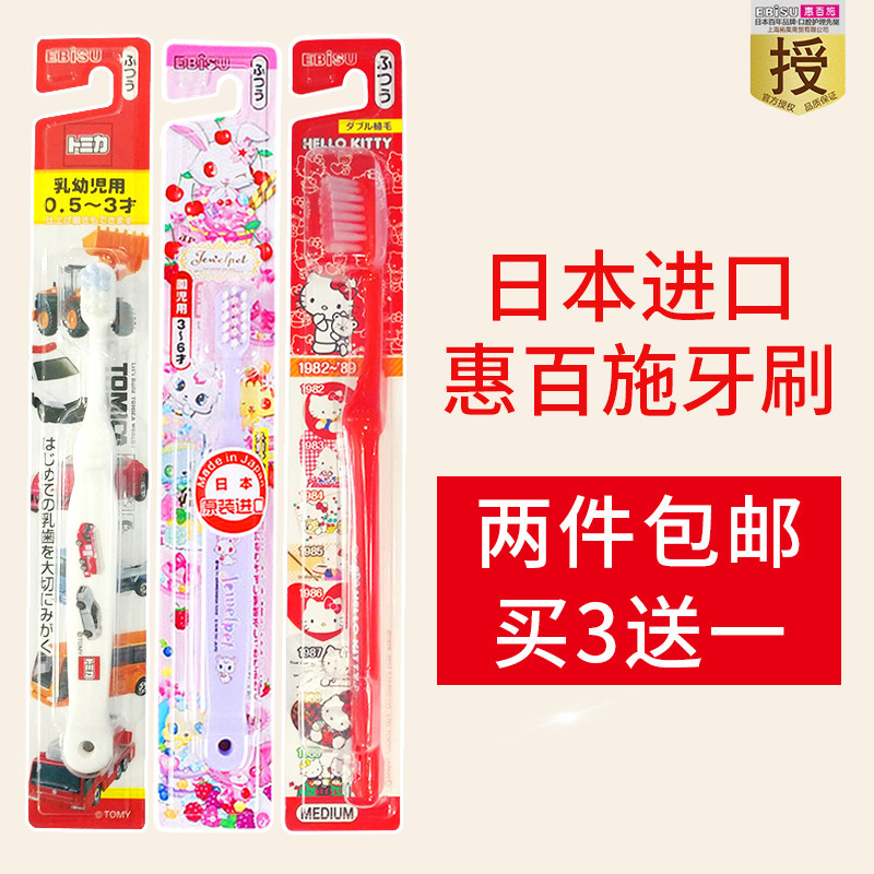Japan EBISU Whitmore 100 Shih Children in soft Mao toothbrushes Infant short handle Training Dentistry 0-6 years old 