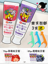 Japan imported Qiaohu toddler baby childrens toothpaste Anti-moth decontamination can swallow edible 2-3-4-5-6-12 years old