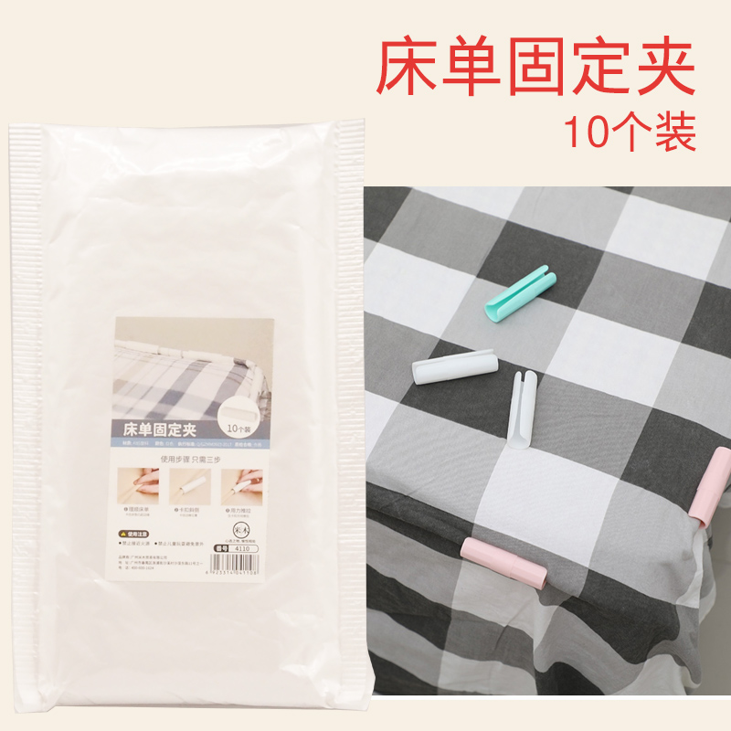 Japanese bedroom shelves household with a single bedcover cover drying anti - slip fixer 10 installed