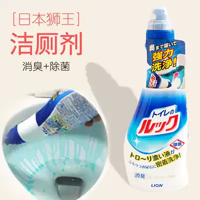 Japan LION King toilet cleaner bathroom cleaner 450ml * deodorizing bacteria *